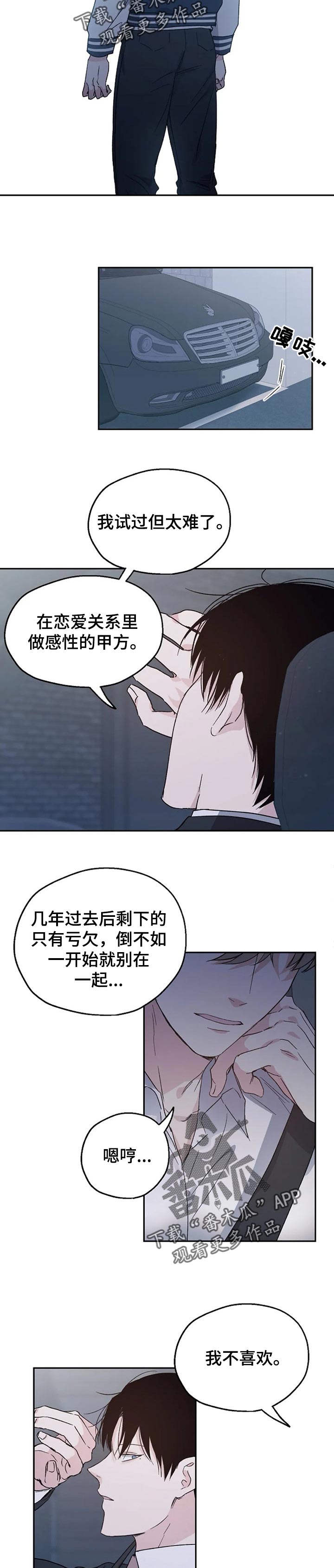 第25章：多一点相信7
