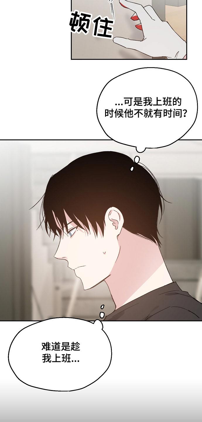第55章：勘察2