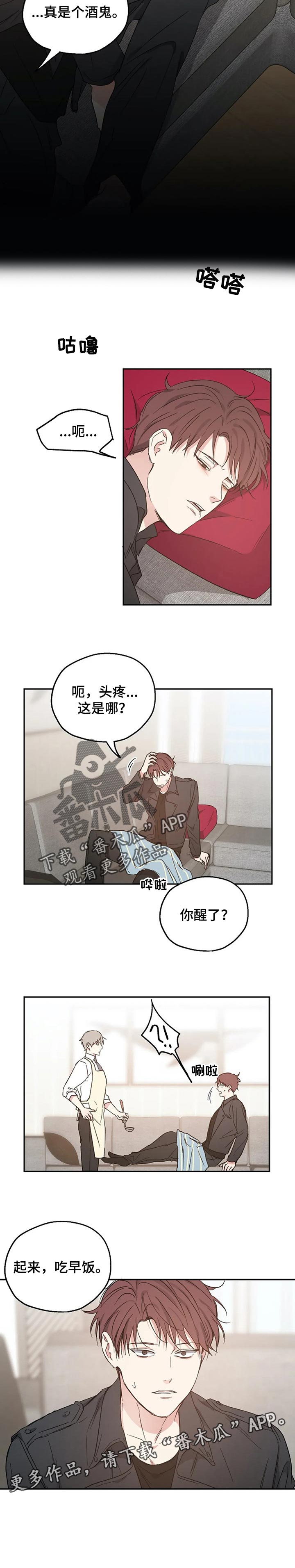 第31章：酒醒7