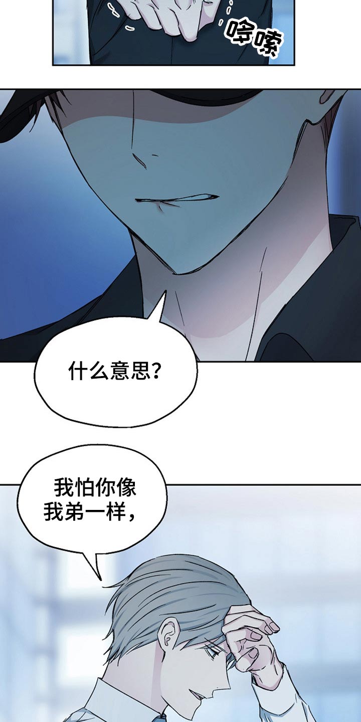 第75章：同样的错11