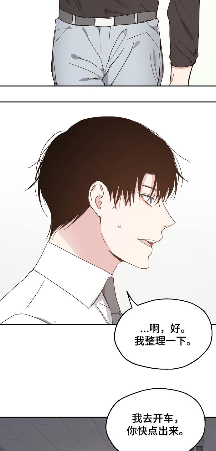 第54章：疑惑15