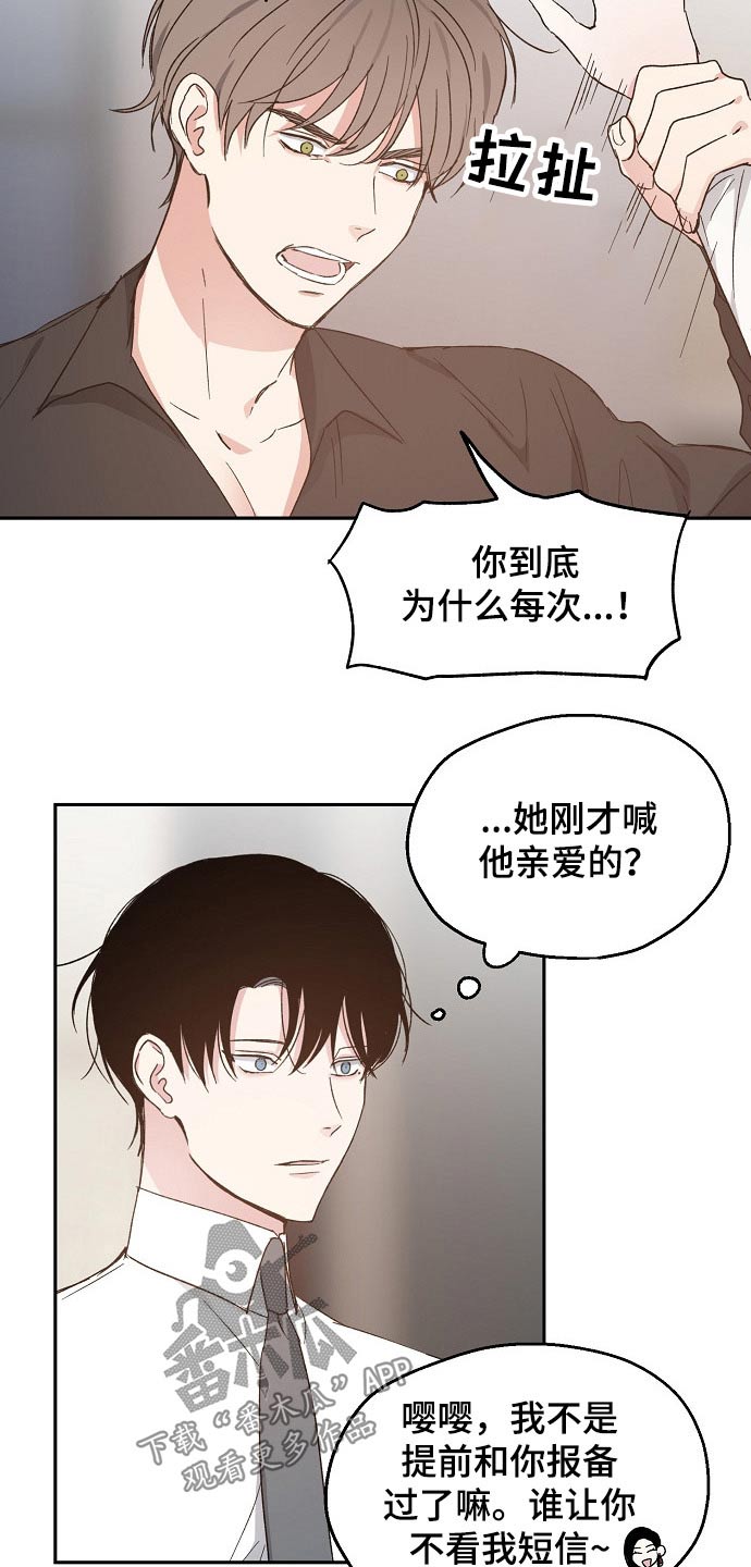 第51章：恨意6