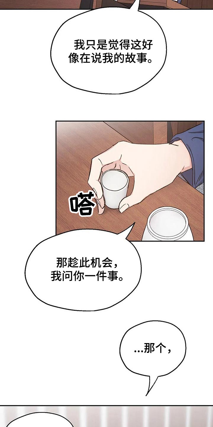 第81章：真心的6