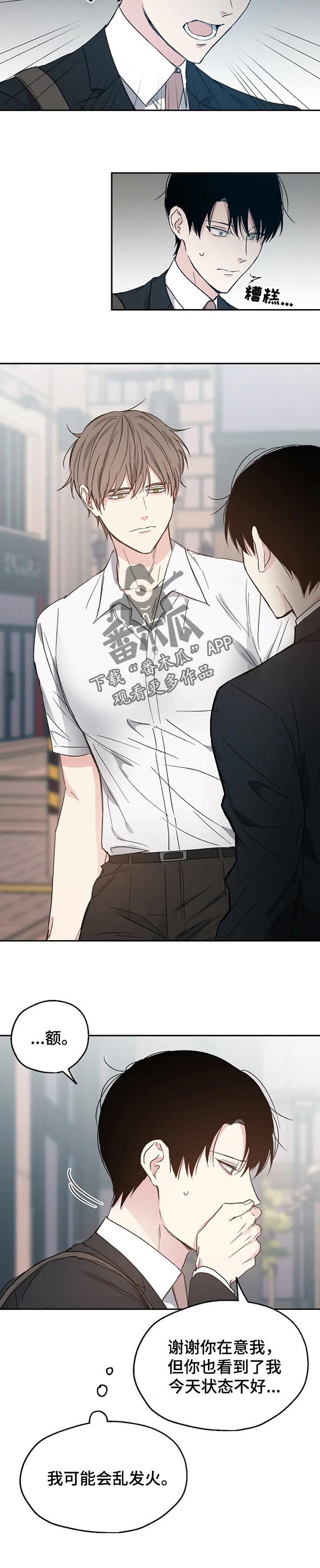 第24章：无法拒绝4