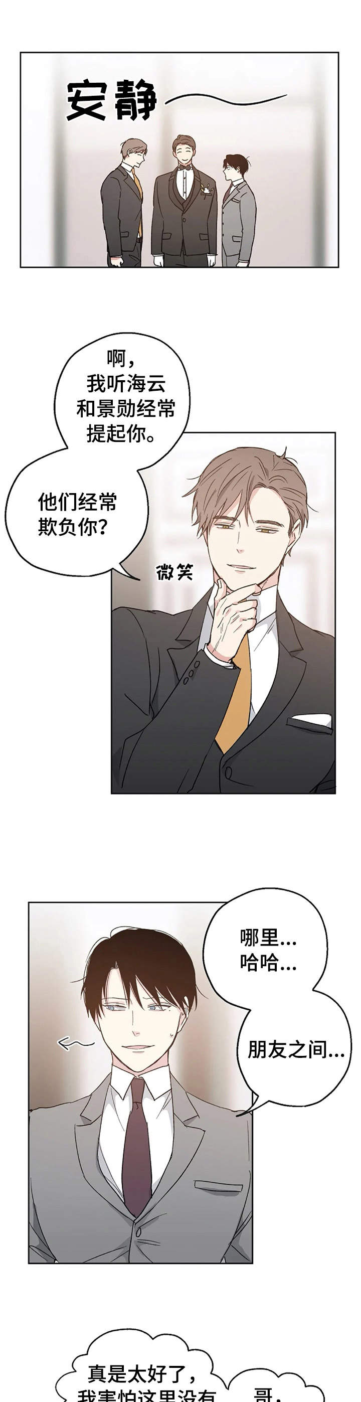 第5章：倒霉透顶9