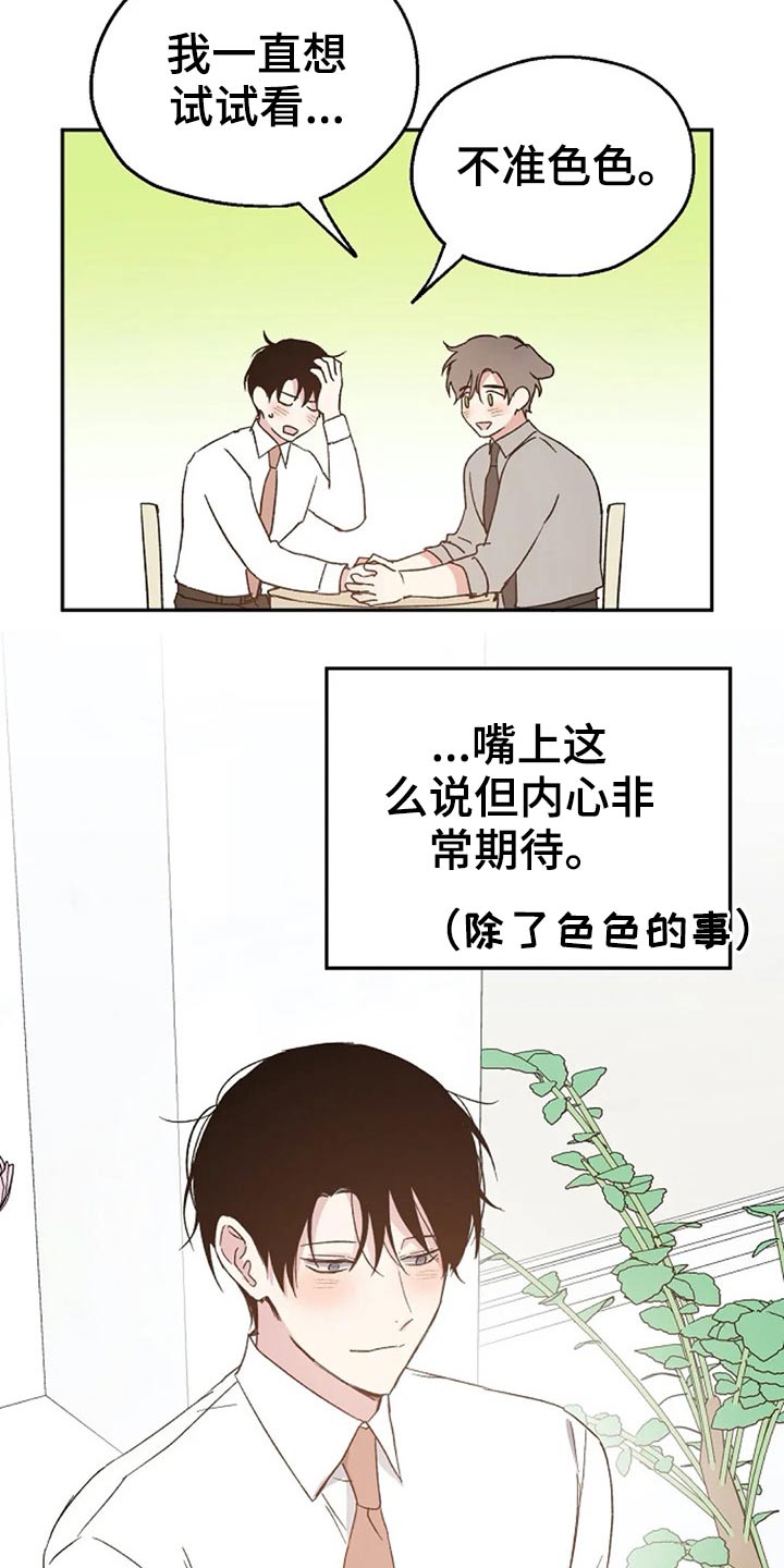 第66章：期待15