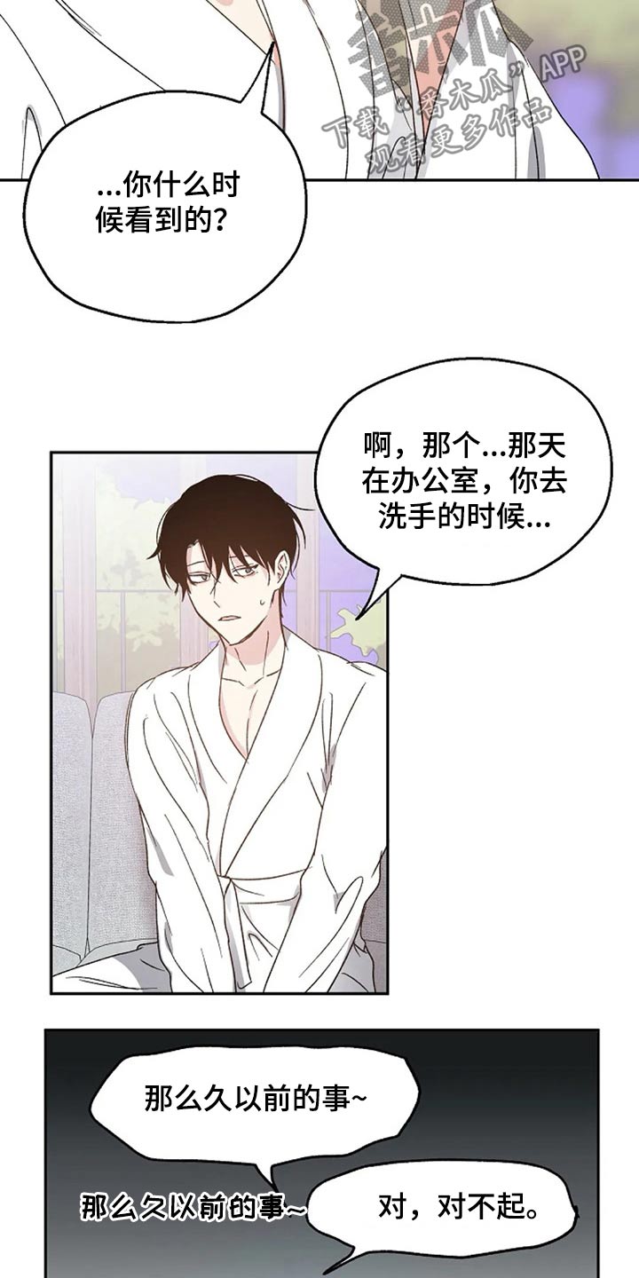第61章：奖励4