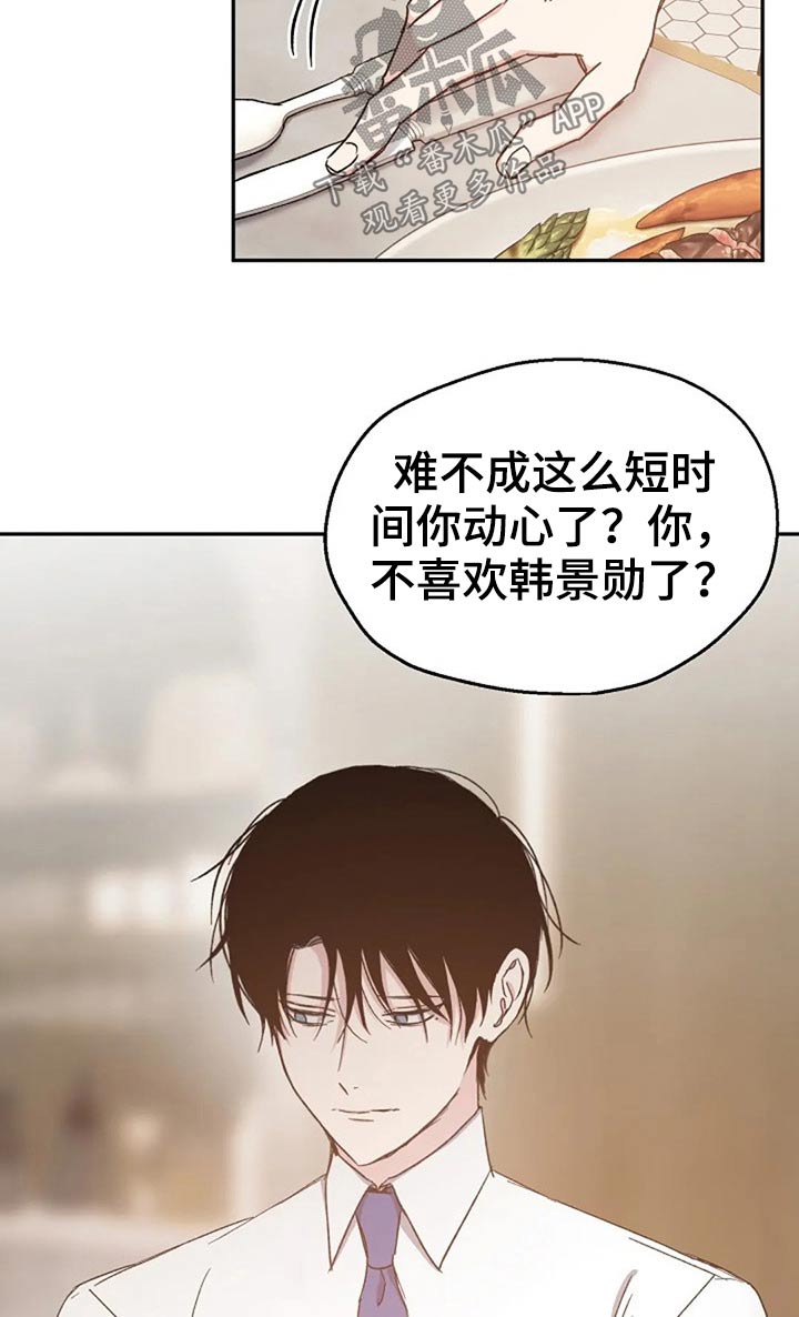 第73章：吃惊7