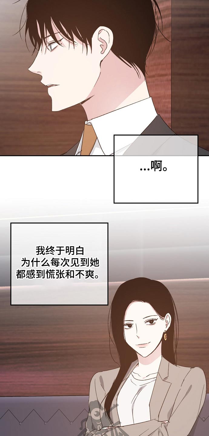 第57章：喜欢的人2
