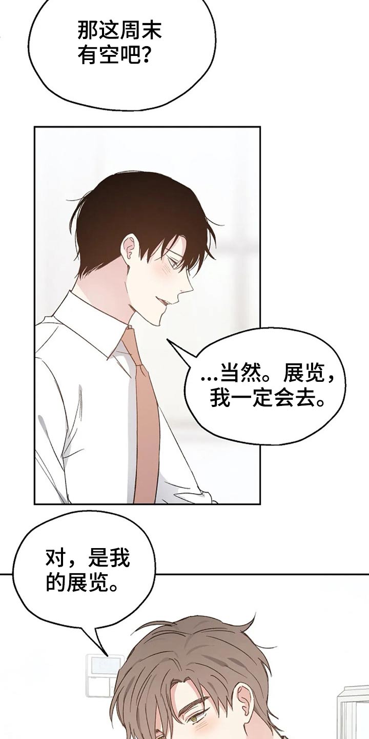 第66章：期待12