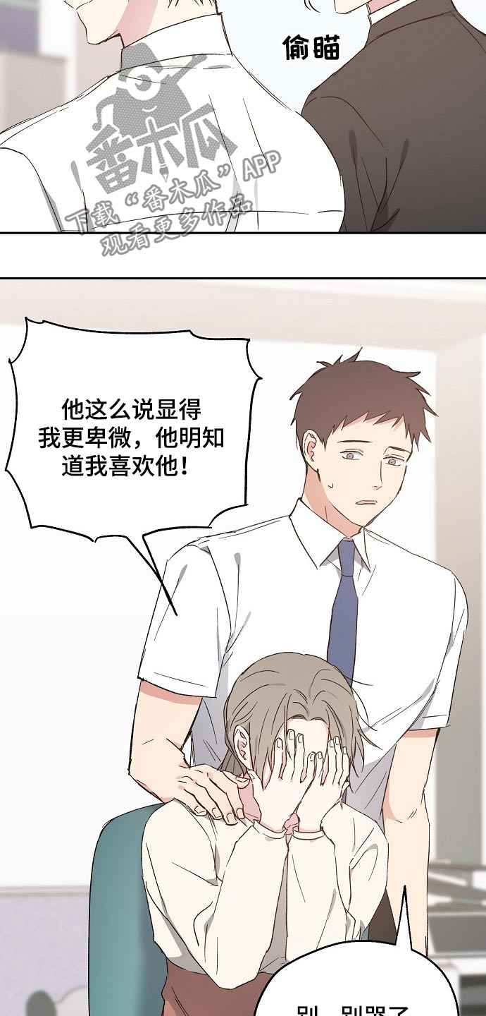 第43章：愧疚17