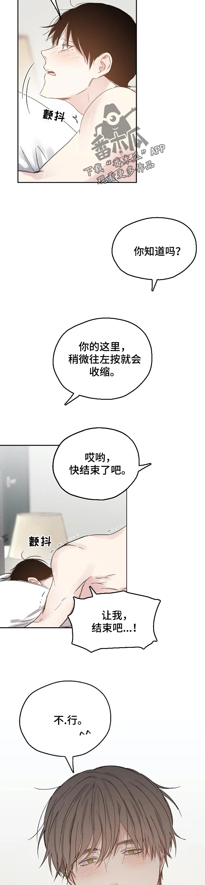 第34章：固执的混蛋4