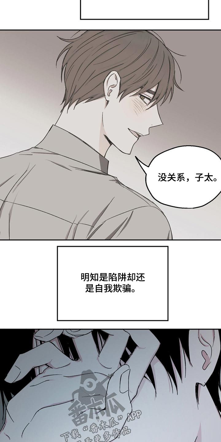 第70章：突然出现2