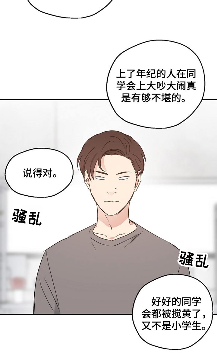 第37章：阻止8
