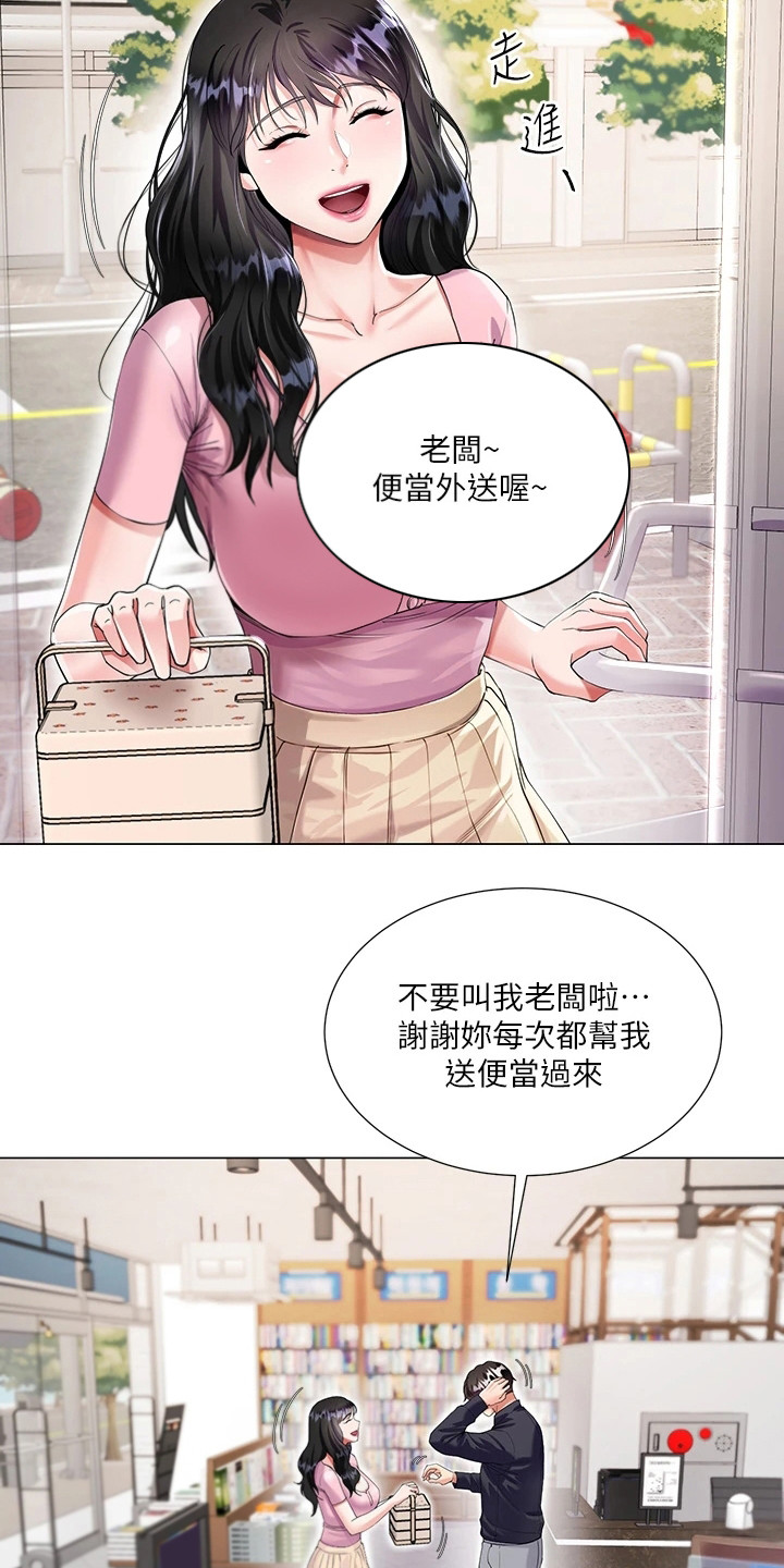 第3章：便当7