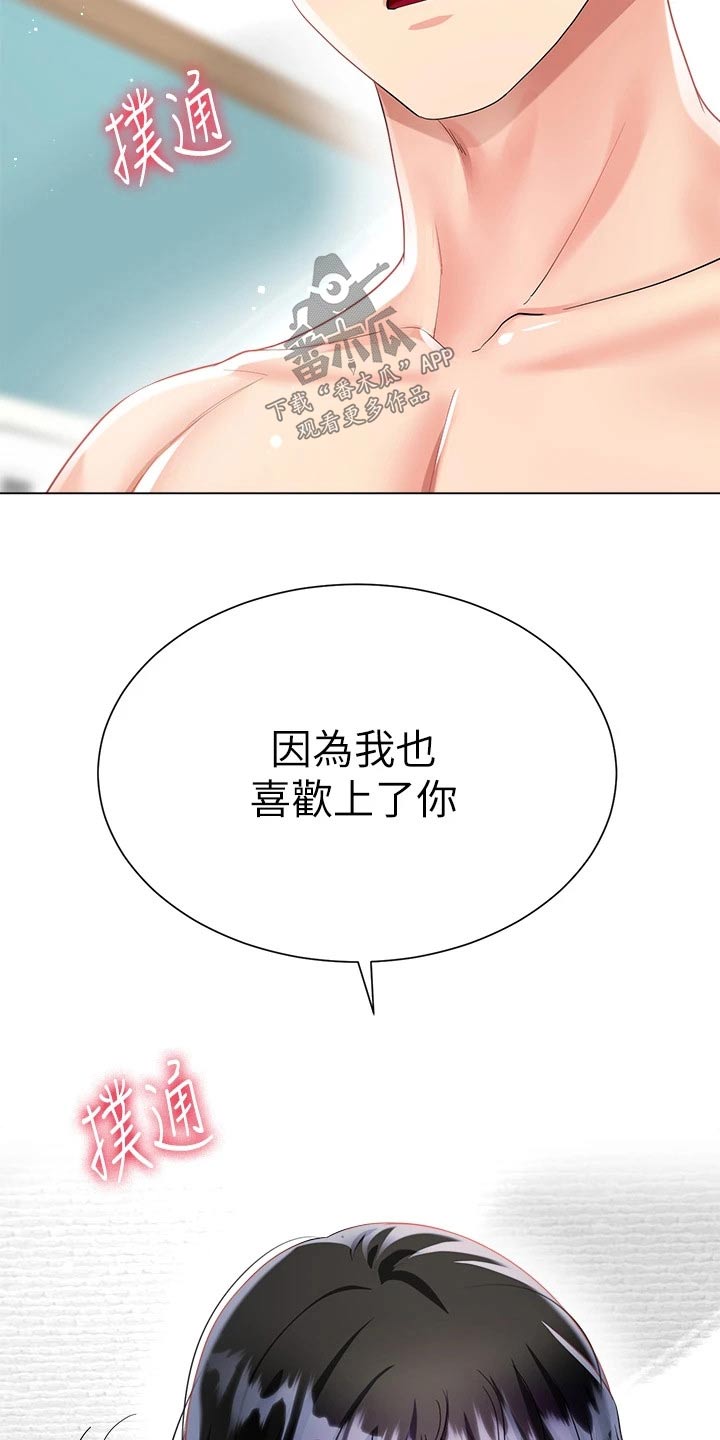 第27章：我也喜欢你26