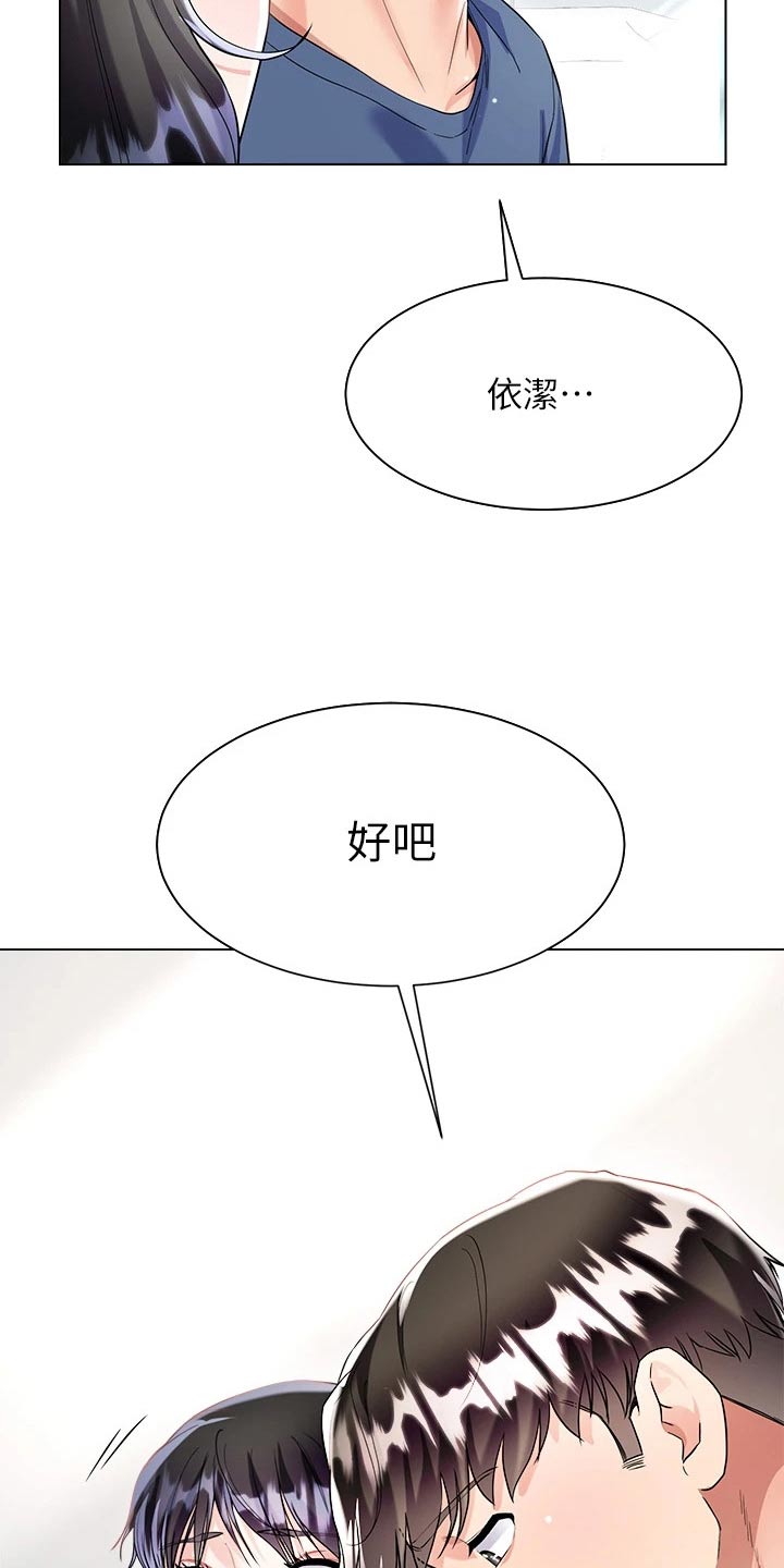 第26章：来我房间27