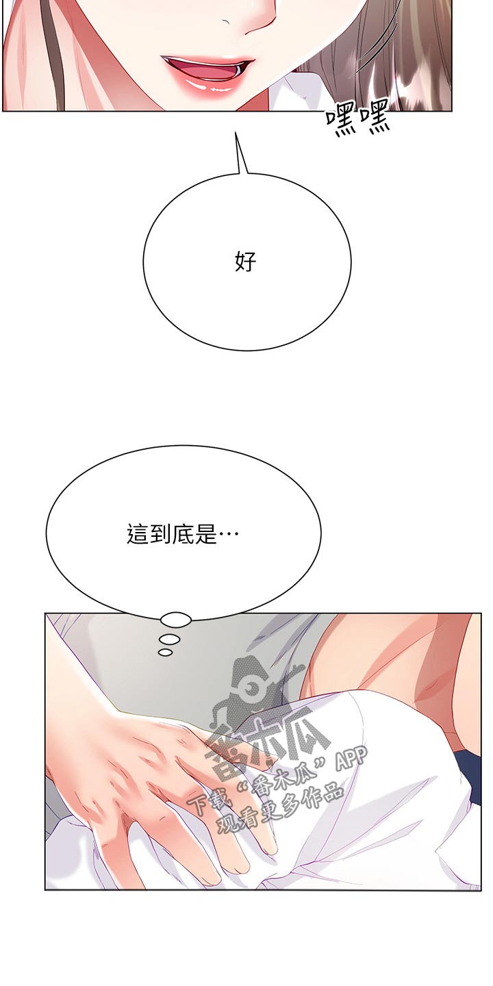 第51章：不方便19