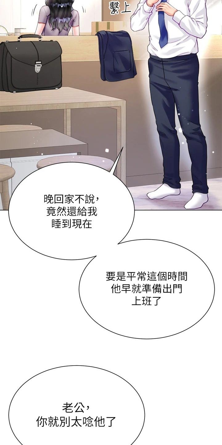 第36章：起床2