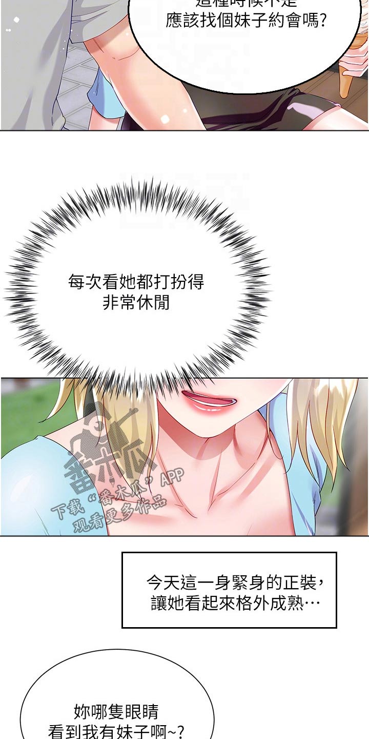 第57章：不小心5