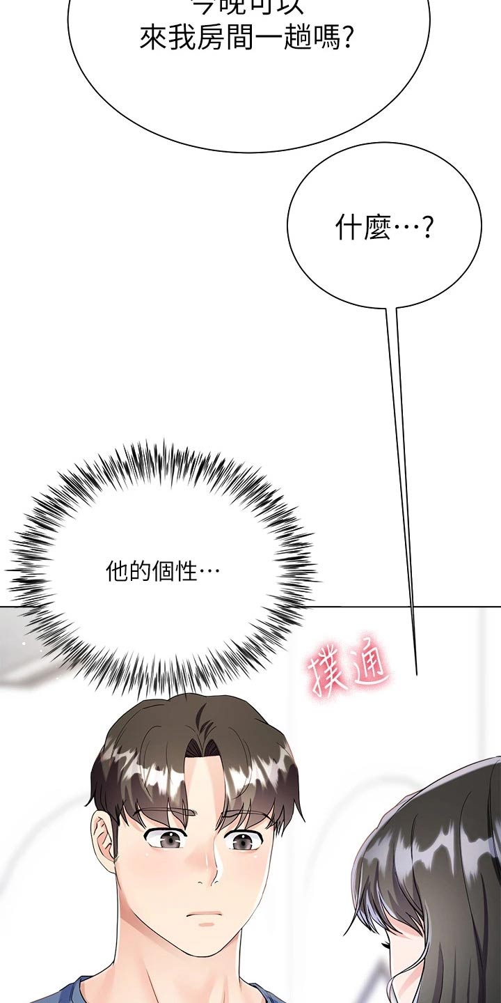 第26章：来我房间7