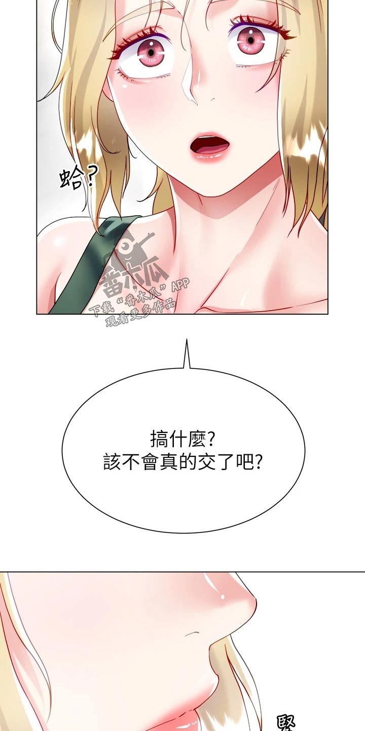 第29章：难道3