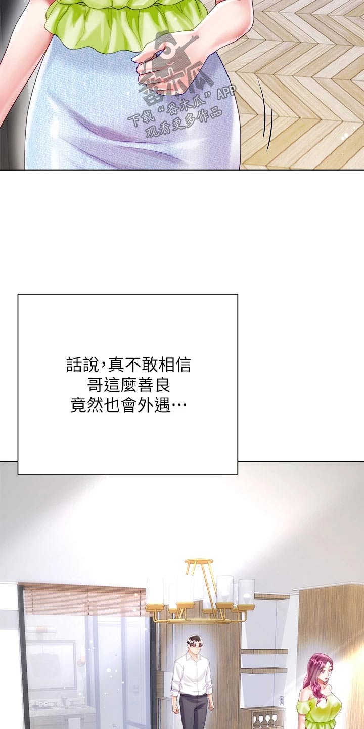 第41章：外遇7