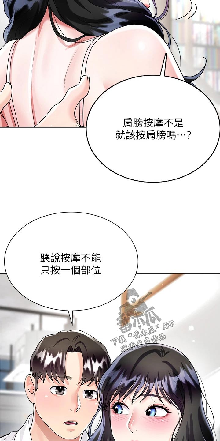第20章：帮忙6