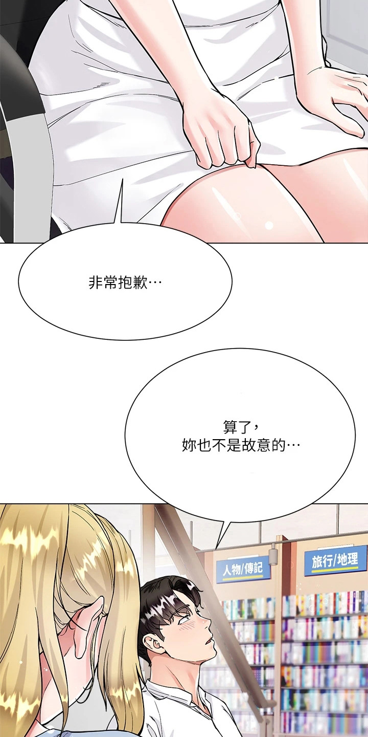 第14章：丢脸14