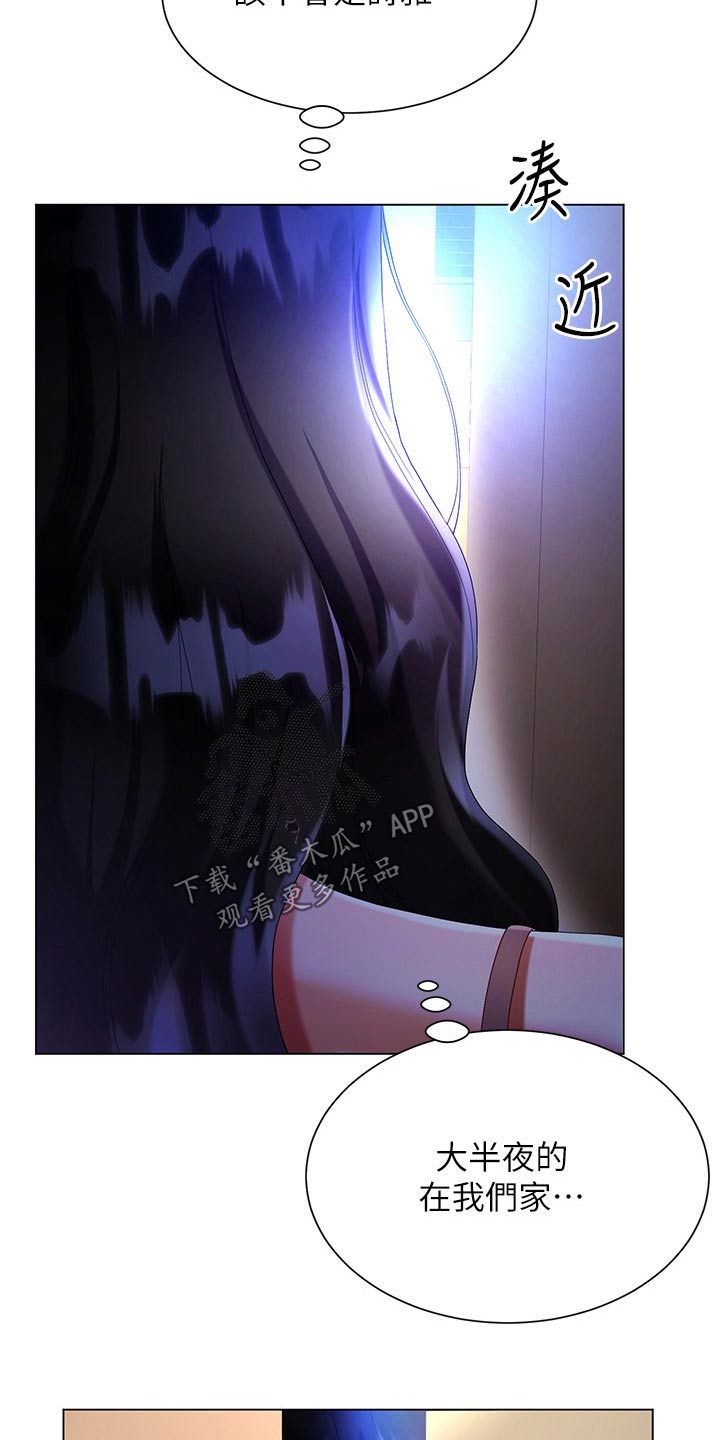 第52章：偷看18
