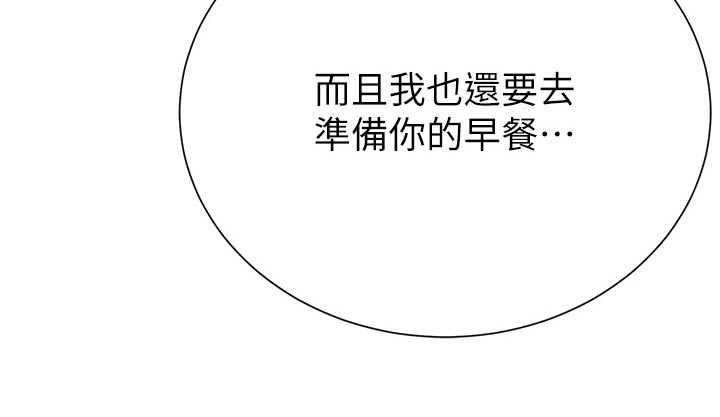 第36章：起床28
