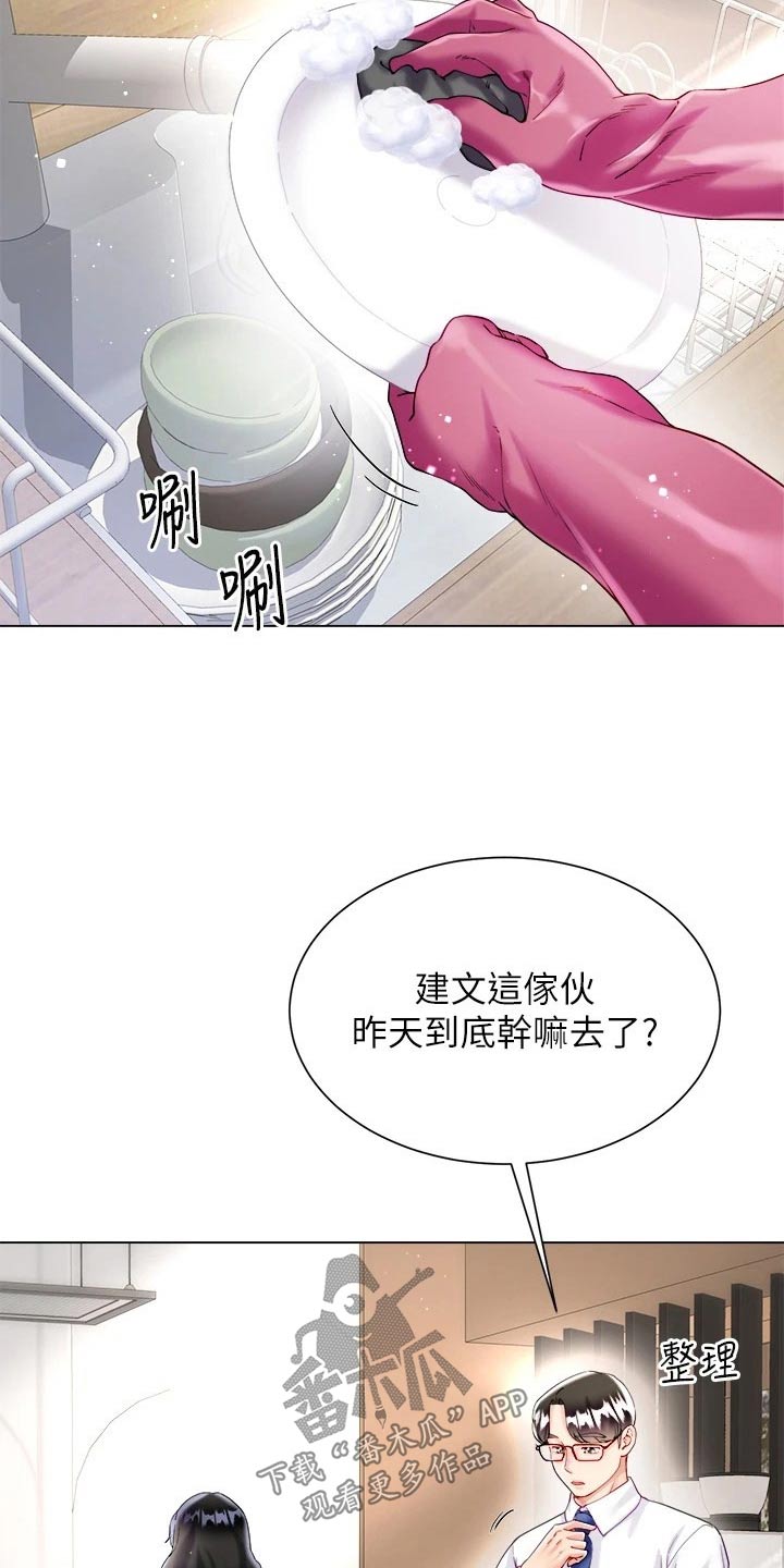 第36章：起床1