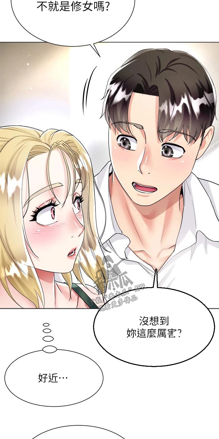 第31章：教我1
