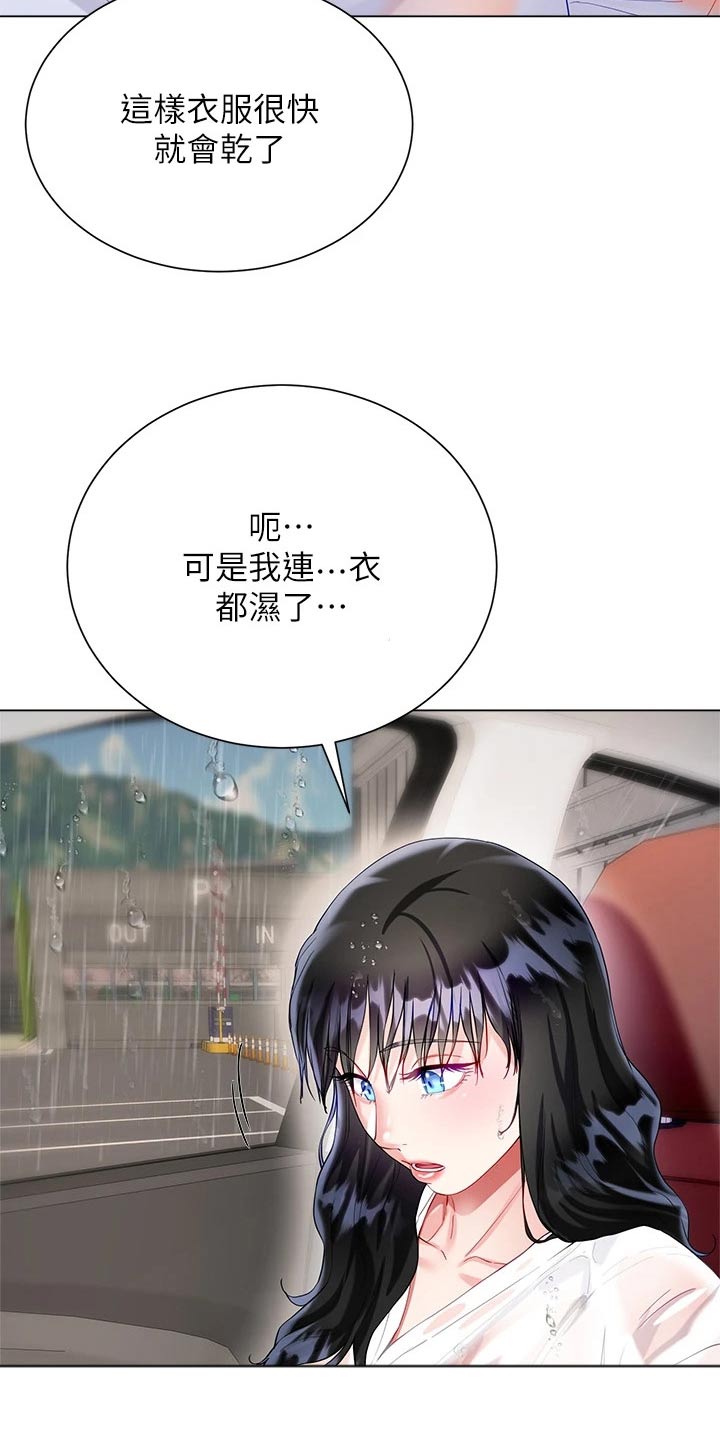 第46章：下雨10