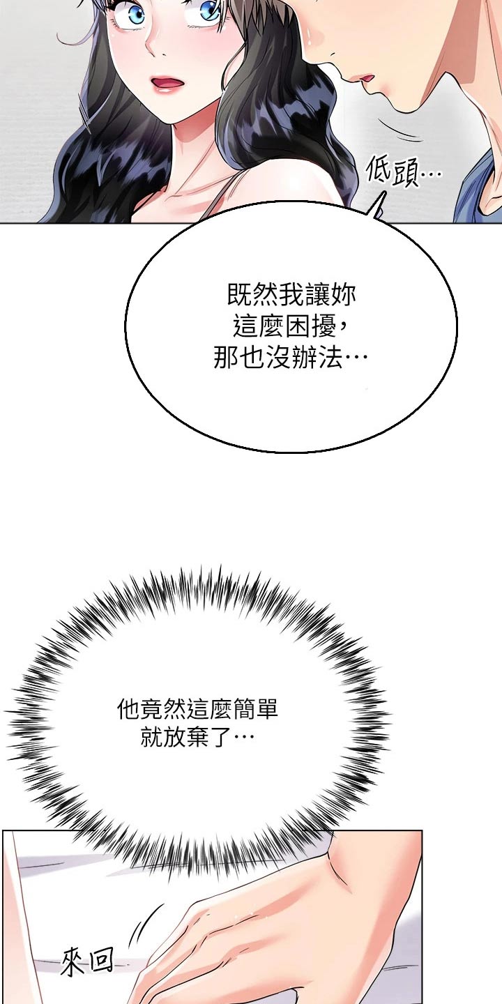 第26章：来我房间28