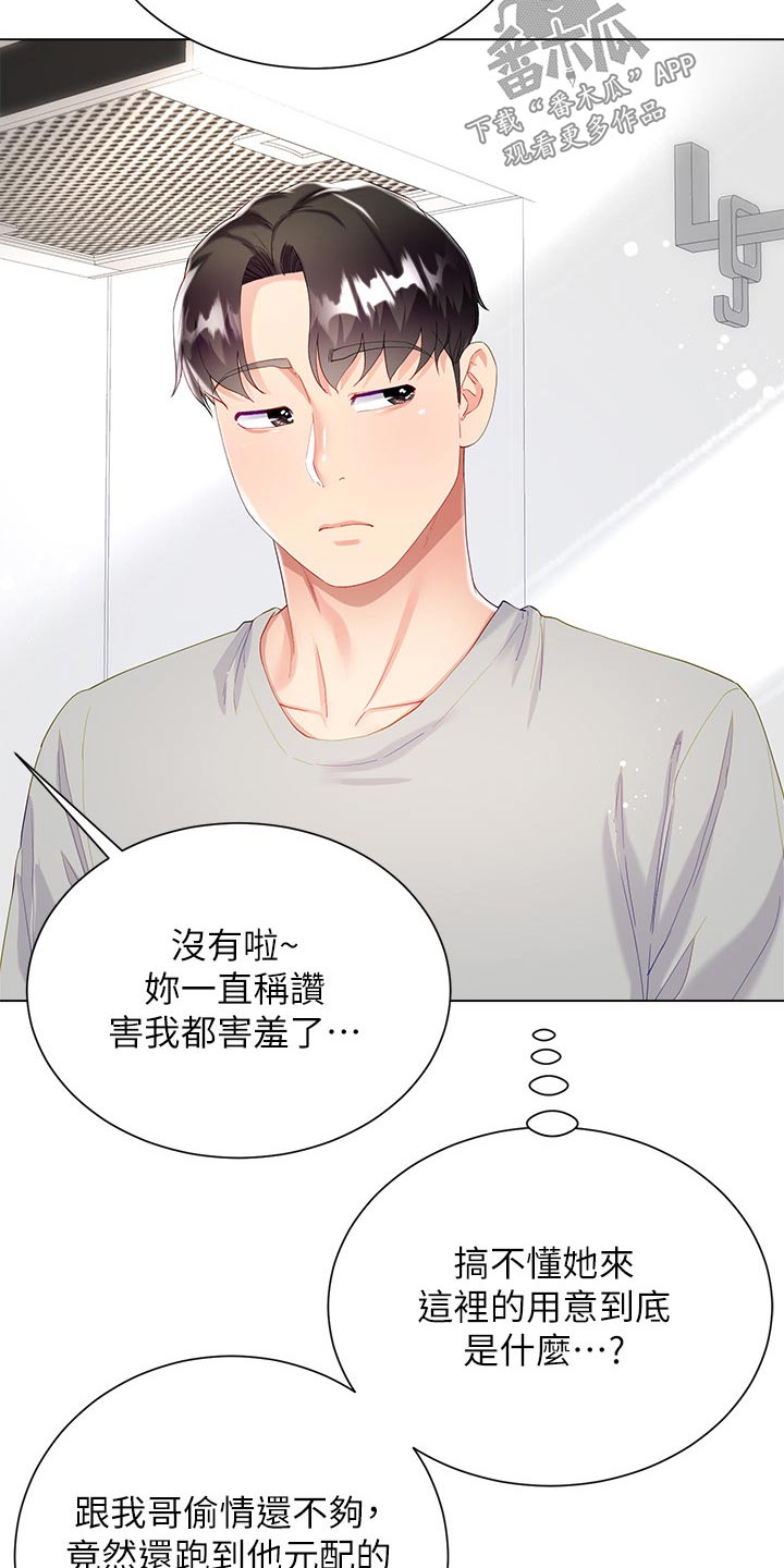 第48章：感情好15