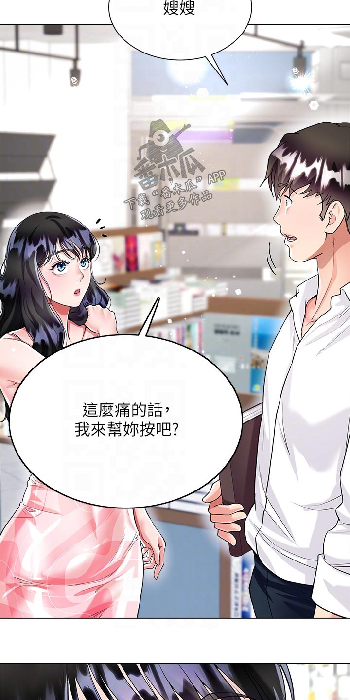 第19章：酸痛11