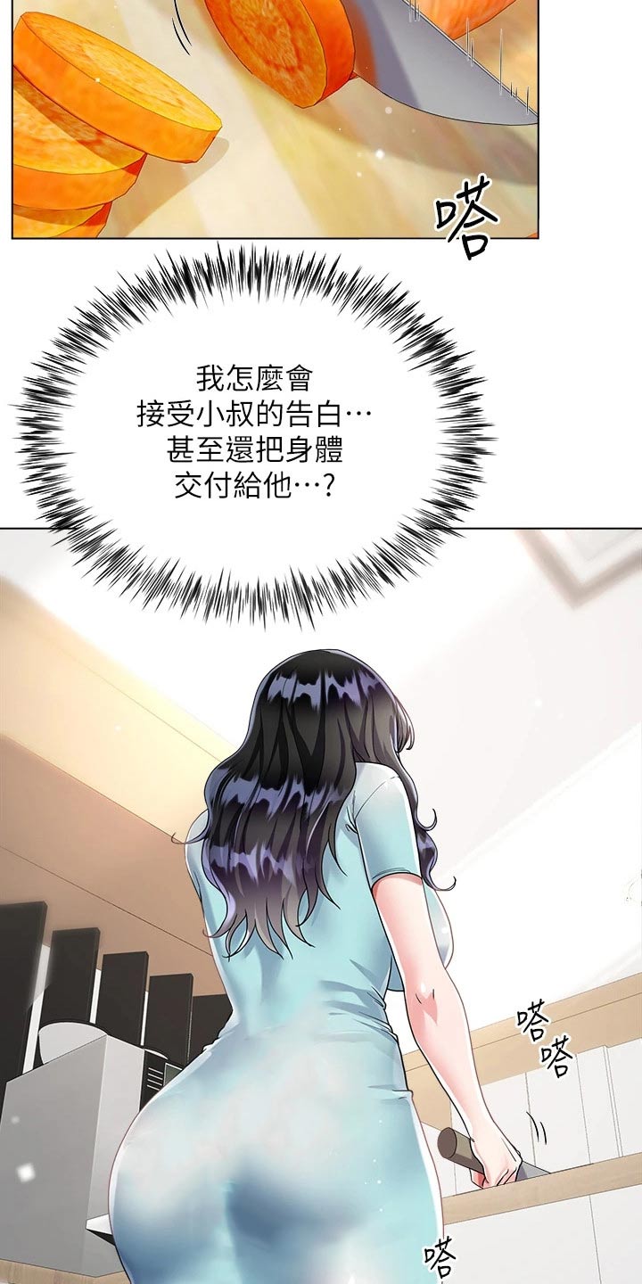 第25章：快回来了9