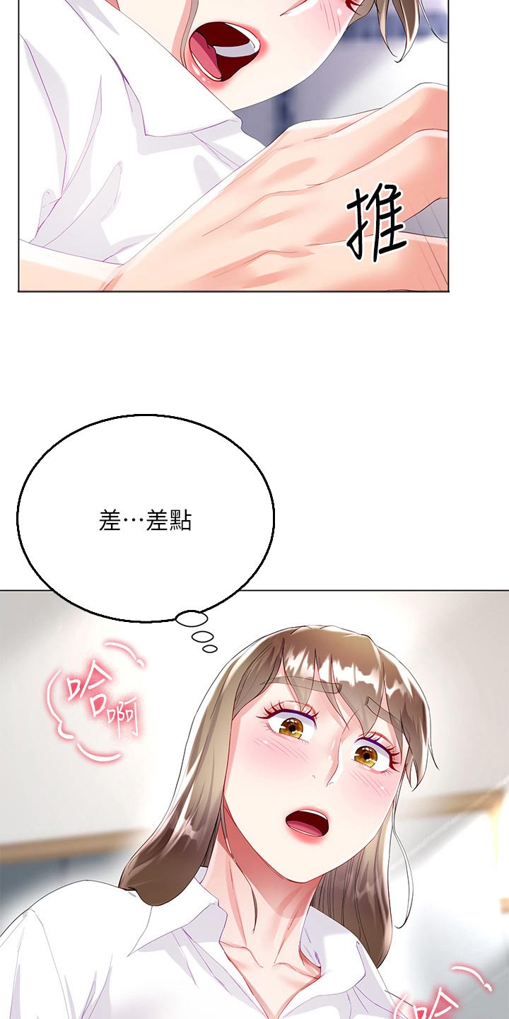 第52章：偷看5