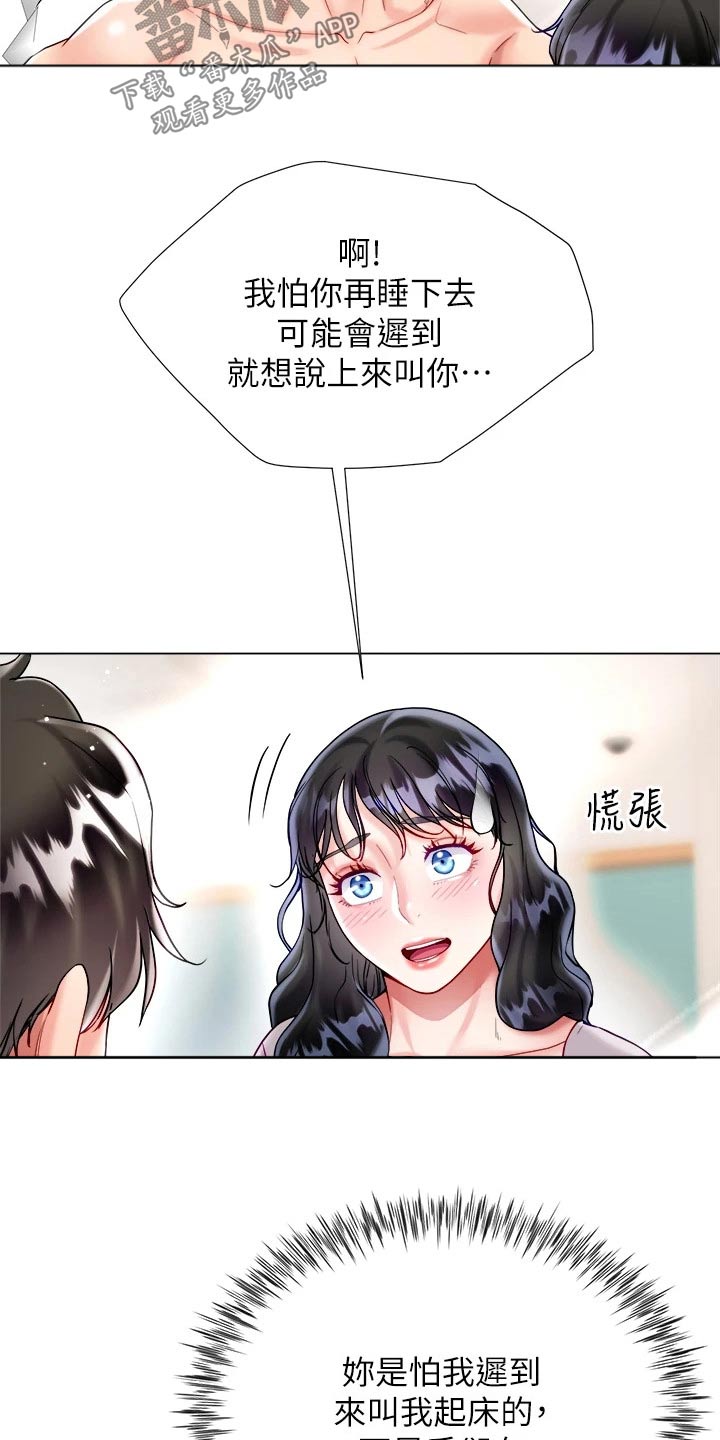 第36章：起床19