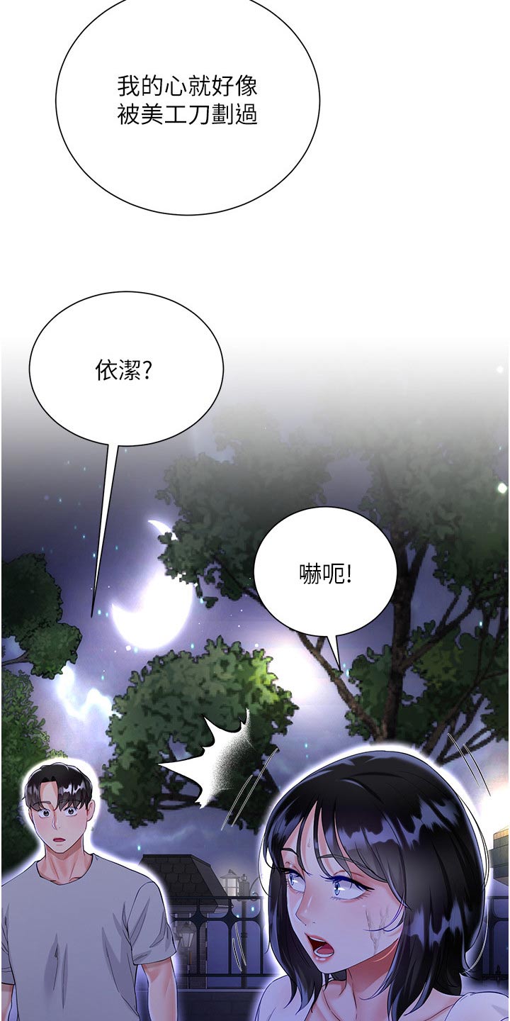 第59章：嫉妒3