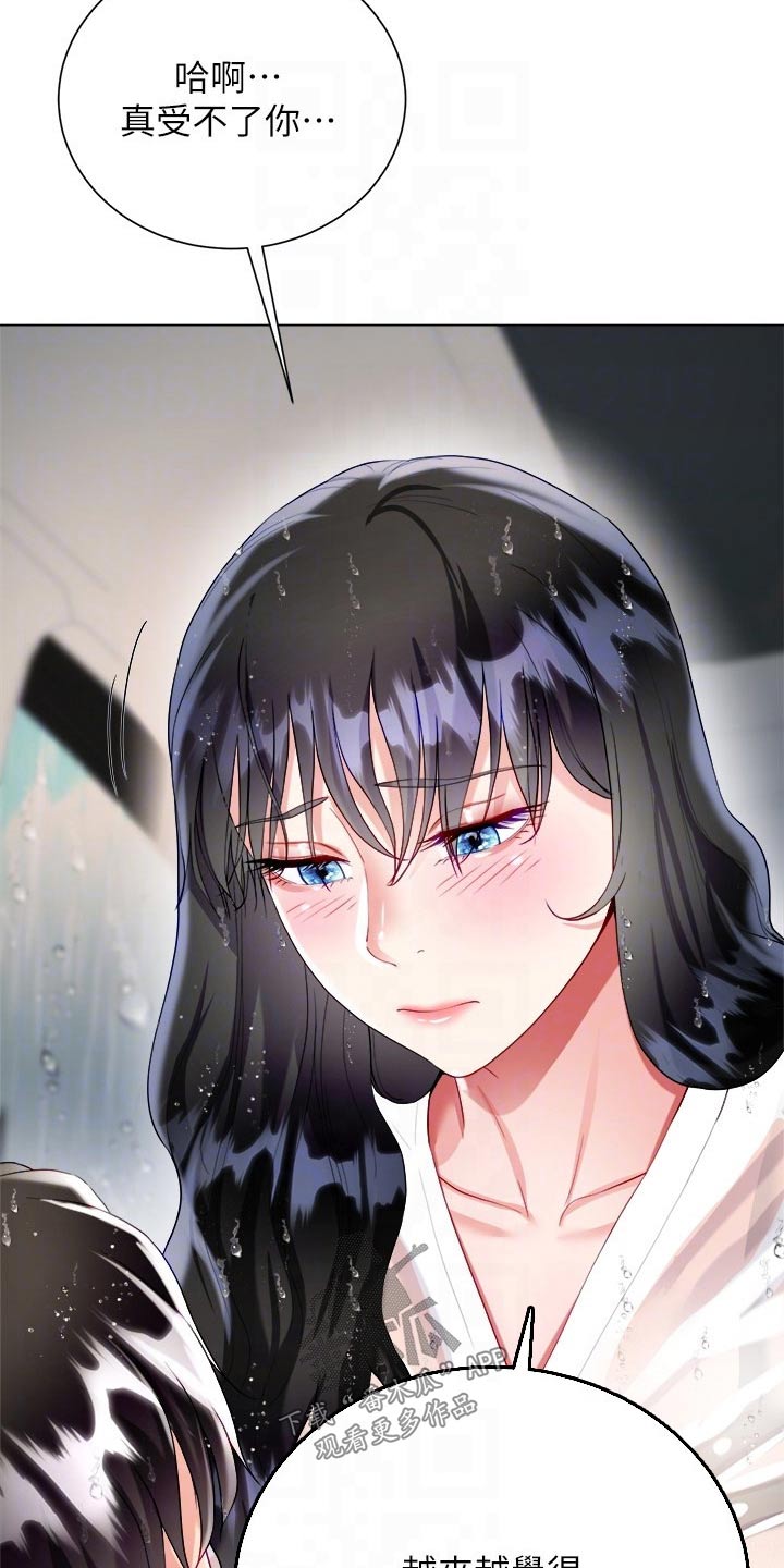 第47章：客人5