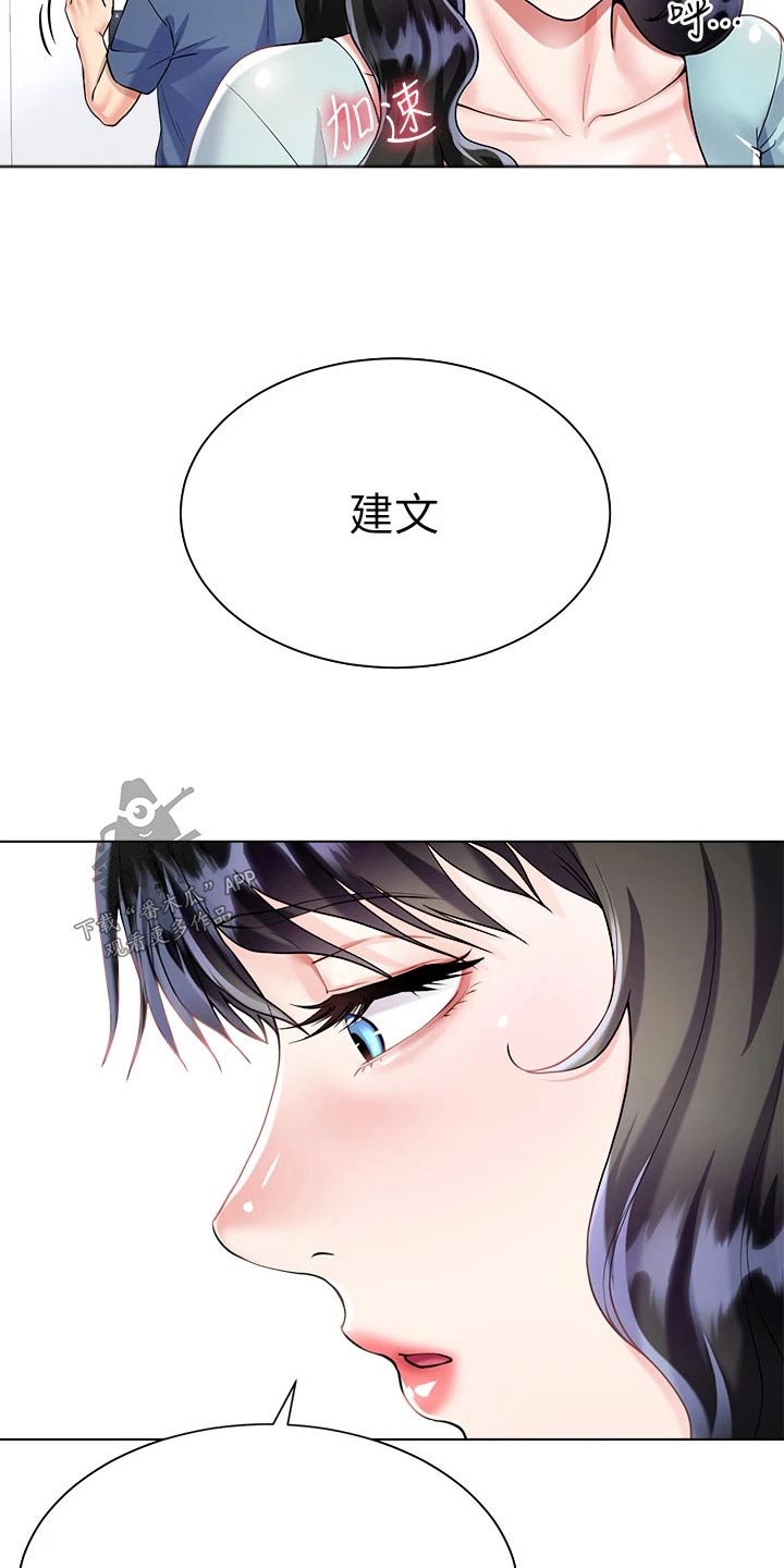 第25章：快回来了23