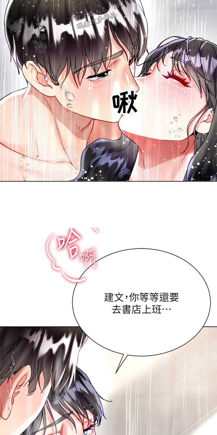 第37章：错觉6