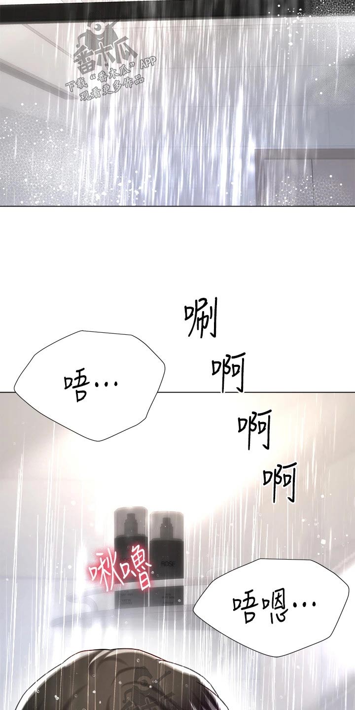 第37章：错觉5