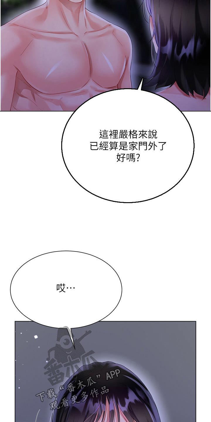 第60章：乘热打铁9