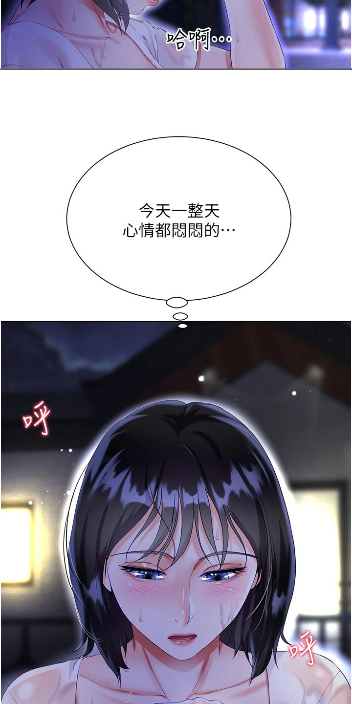 第59章：嫉妒1