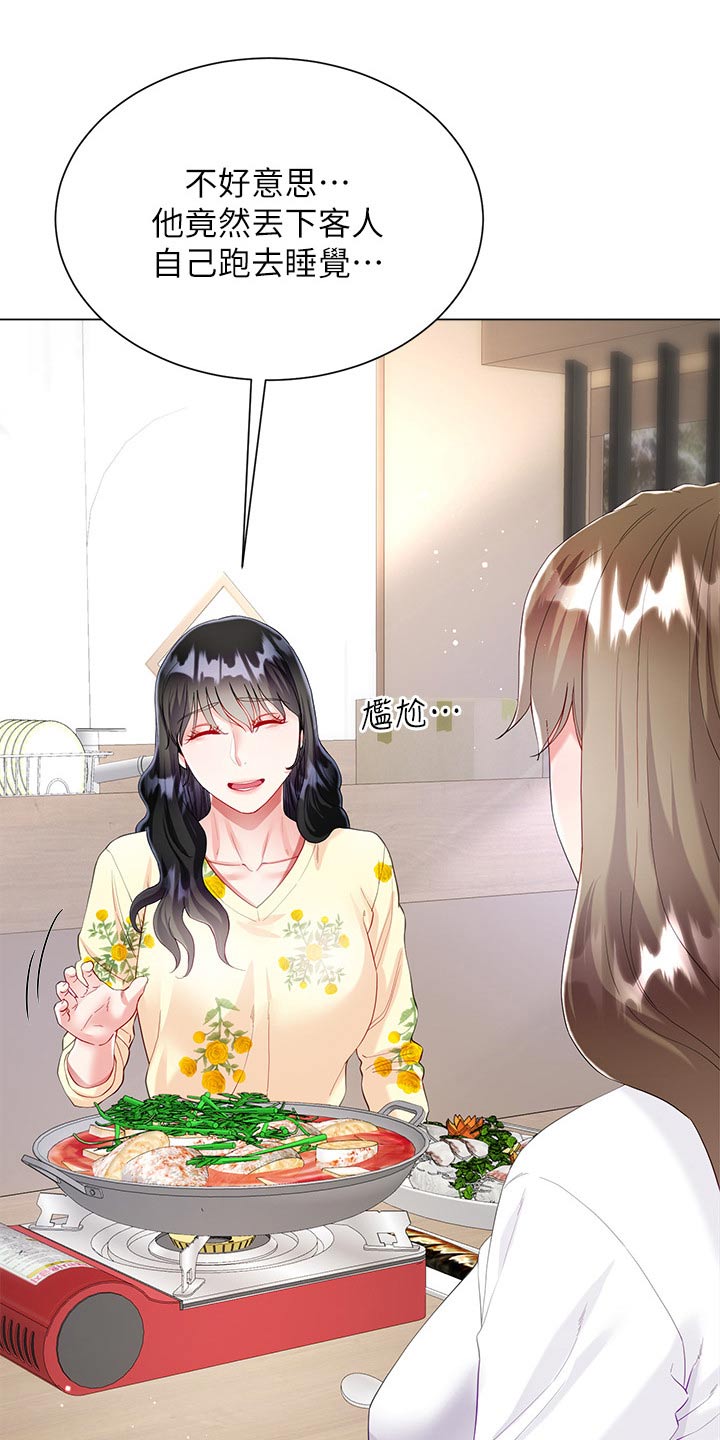 第49章：过夜6
