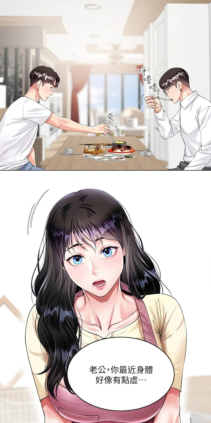 第2章：尴尬12