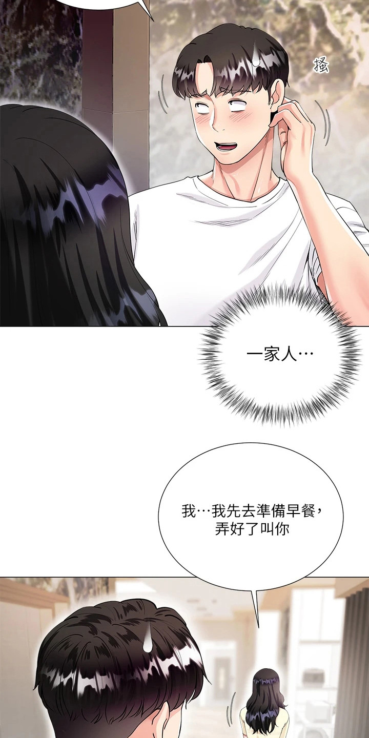 第2章：尴尬7